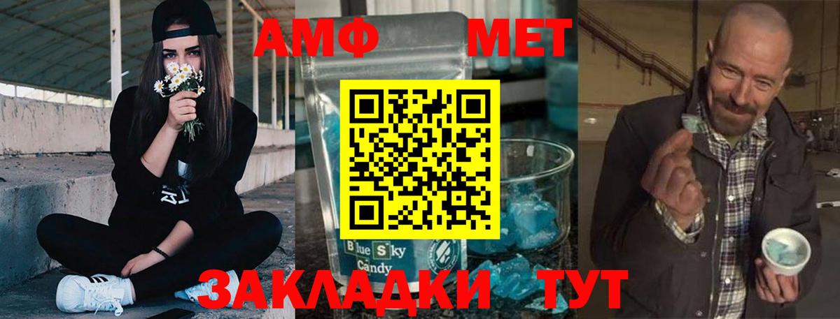 АМФ  Вход с VPN  Когалым  Amphetamine  АМФЕТАМИН 97% 