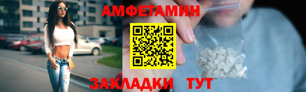 Амфетамин VHQ Когалым