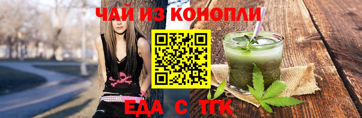 Печенье с ТГК конопля  Вход с VPN  Когалым 