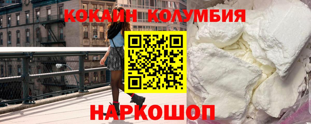 Когалым  COCAIN Columbia  Вход с VPN  Кокаин Перу 