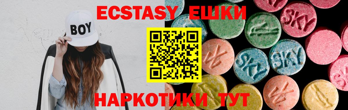 Когалым  где купить наркоту  Вход с VPN  Экстази mix 