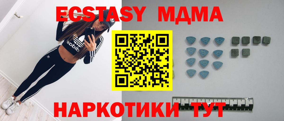 Экстази 250 мг Когалым