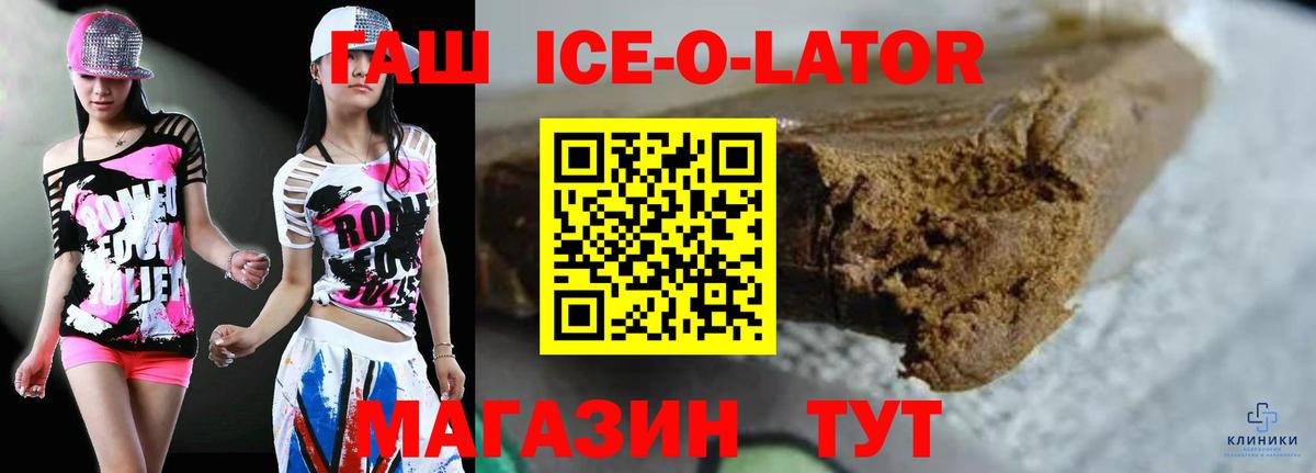 Когалым  Гашиш ice o lator  Вход с VPN  Гашиш VHQ 