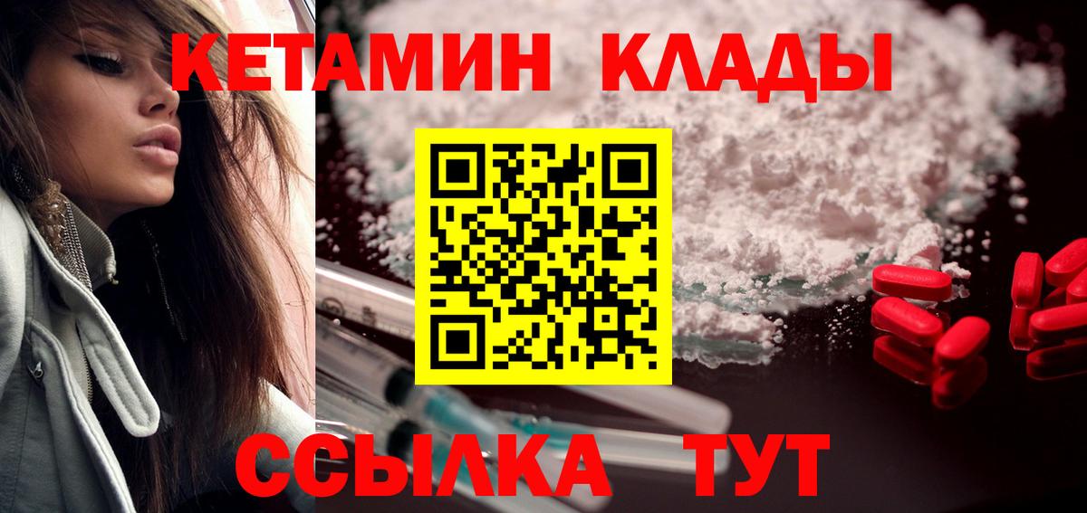 Кетамин ketamine  kraken tor  Когалым  Вход с VPN 