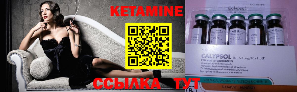 Кетамин VHQ Когалым
