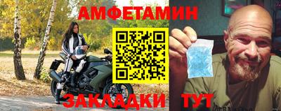 амфетамин Конаково