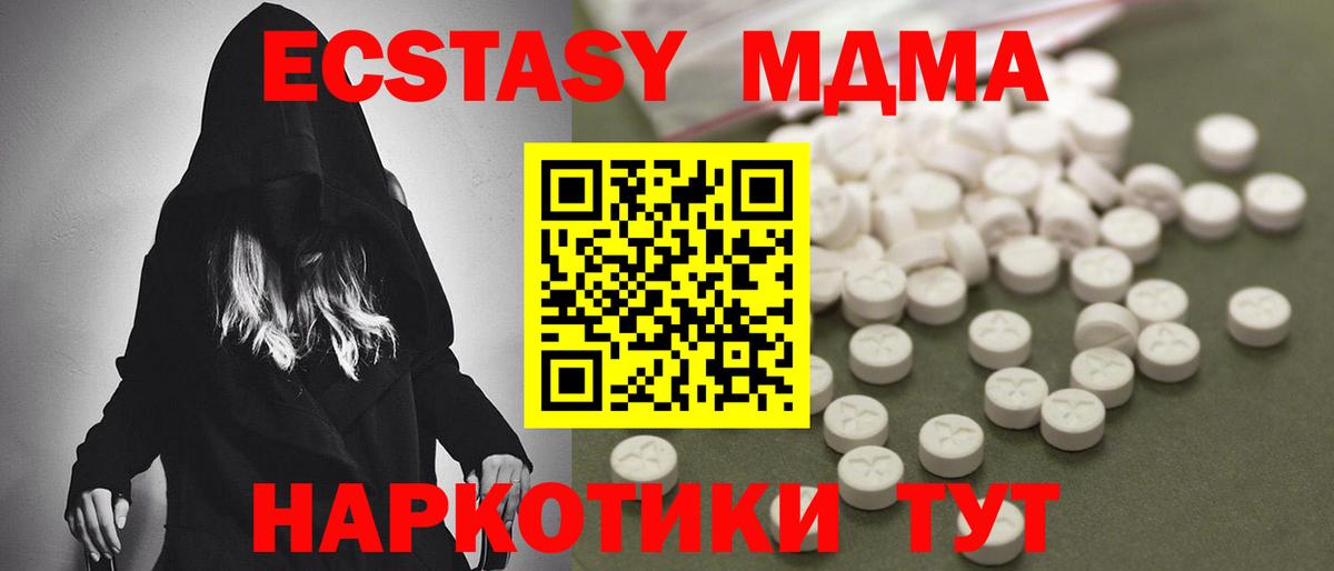 МДМА VHQ  Вход с VPN  МДМА Molly  Когалым 