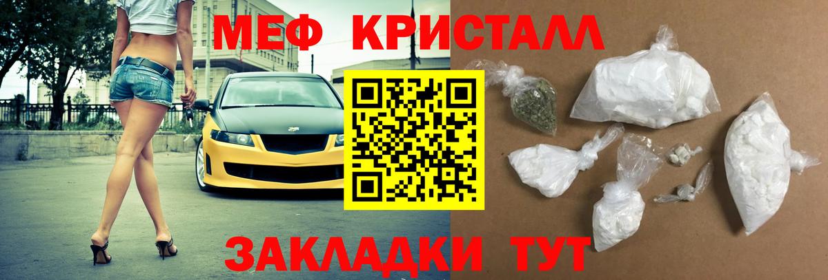 Меф мука Когалым