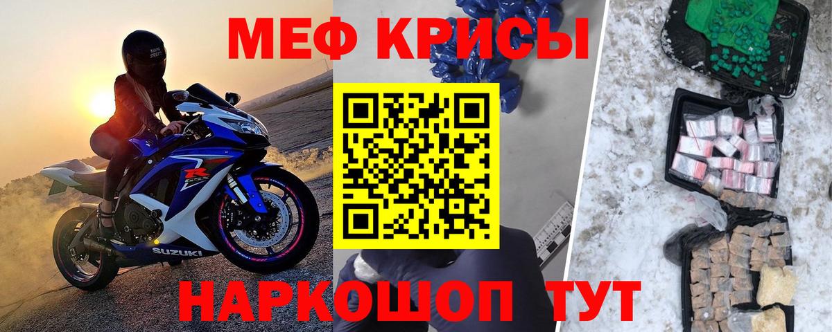 Меф мука  МЯУ-МЯУ  продажа наркотиков  Когалым  Вход с VPN  МЕФ VHQ 