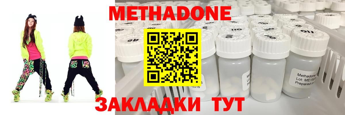 Метадон methadone  МЕТАДОН белоснежный  Когалым  OMG маркетплейс  Вход с VPN 