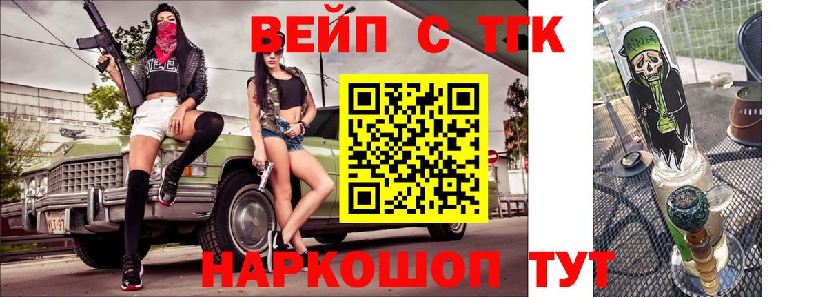 ТГК гашишное масло Когалым