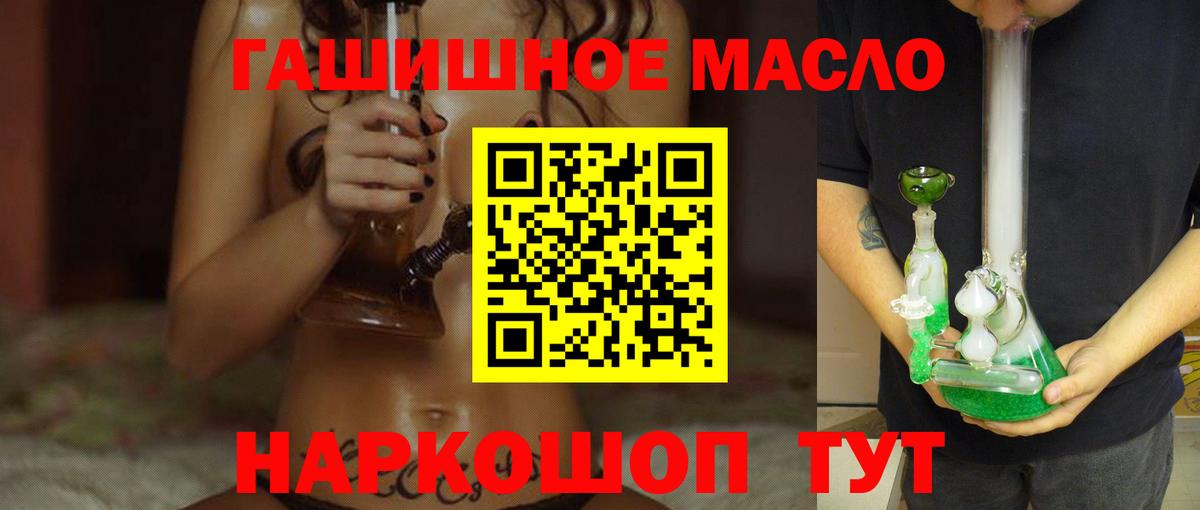 Когалым  Дистиллят ТГК THC oil  Вход с VPN 