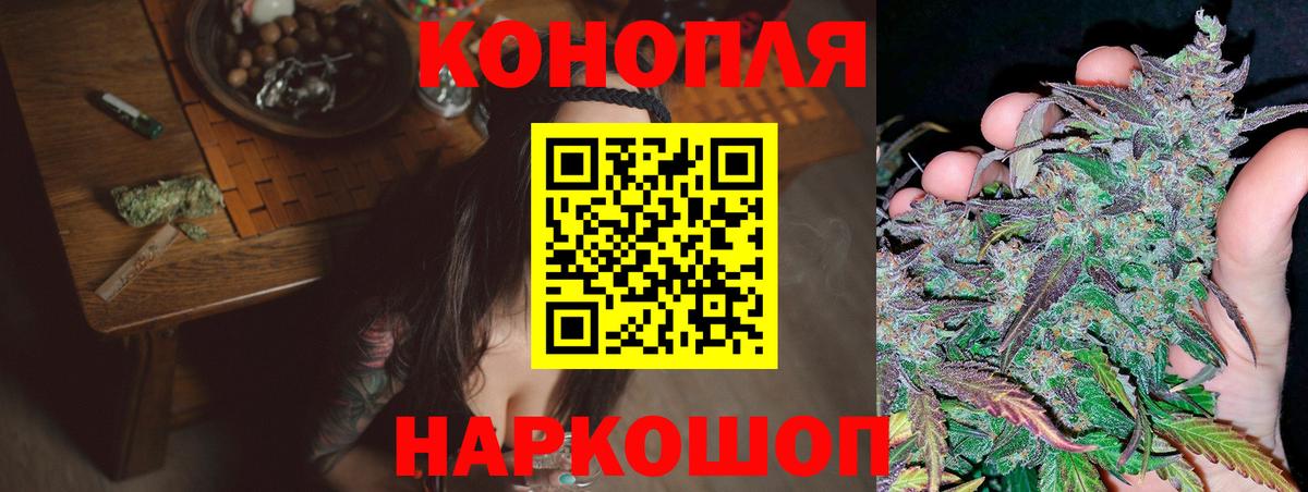 Марихуана планчик Когалым